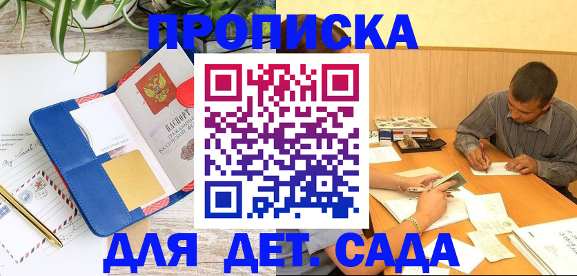 прописка для военкомата в Североморске