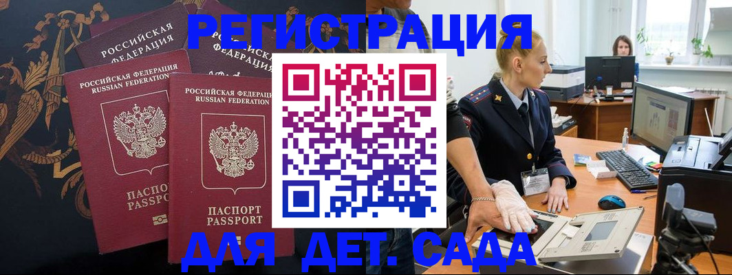 временная регистрация надежно в Североморске