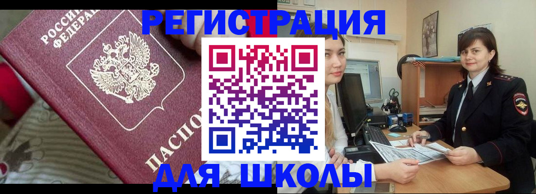 прописка в квартире в Североморске