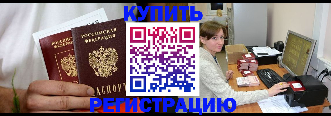 миграционный учет в Североморске